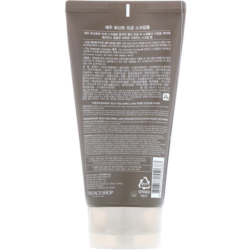 Juju Volcanic Lava Pore Scrub Foam